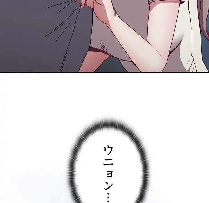 召使い更生道 第87話 - 78