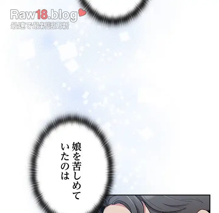 召使い更生道 第87話 - 79