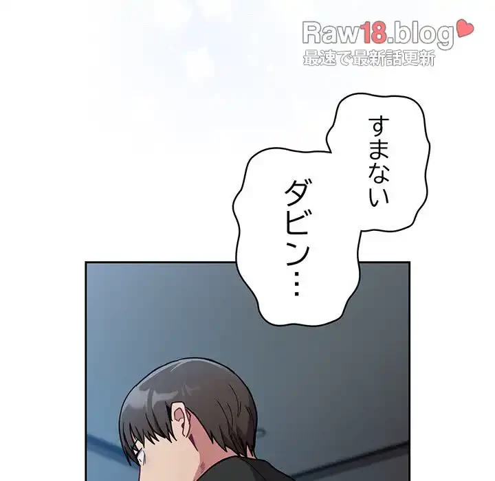 召使い更生道 第87話 - 82