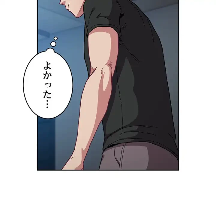 召使い更生道 第87話 - 83