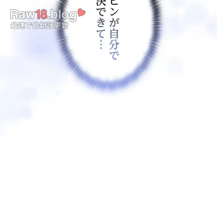 召使い更生道 第87話 - 86