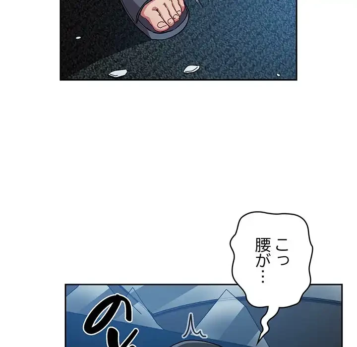 召使い更生道 第87話 - 88