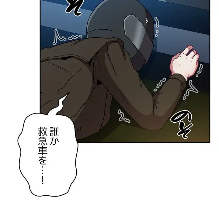 召使い更生道 第87話 - 89