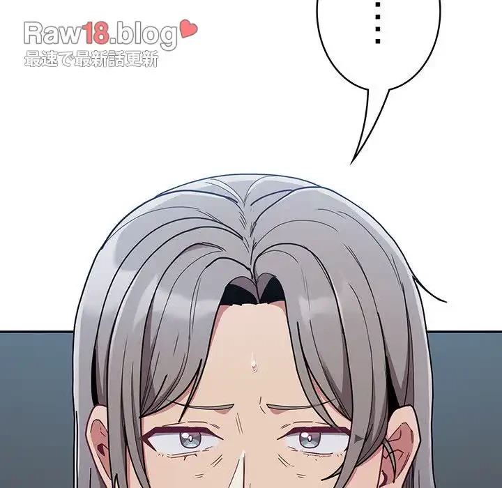 召使い更生道 第87話 - 93