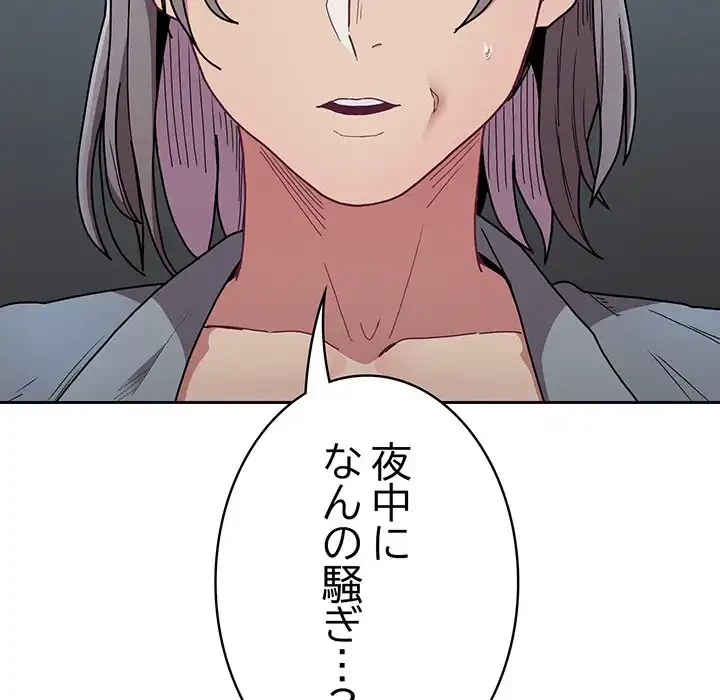 召使い更生道 第87話 - 94