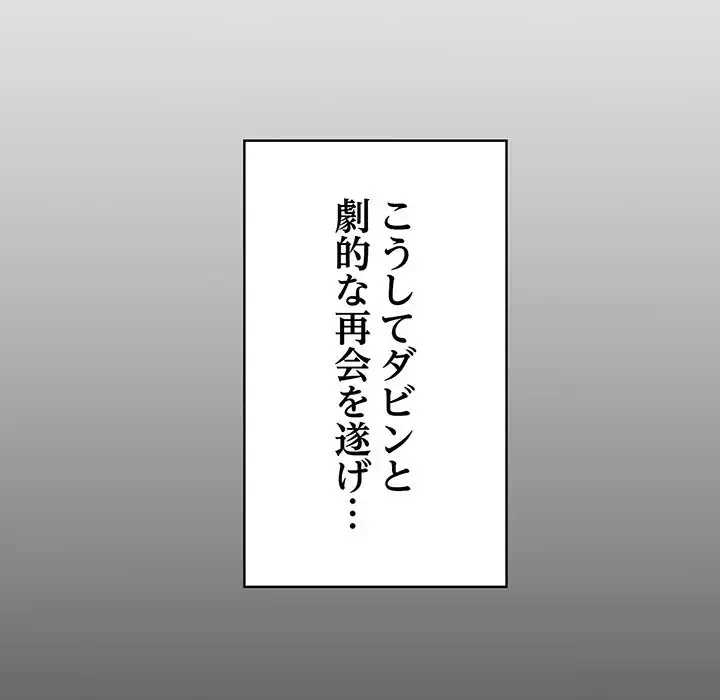 召使い更生道 第87話 - 98