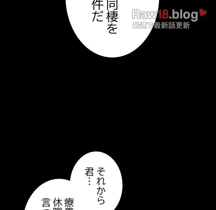 召使い更生道 第87話 - 104