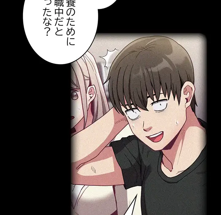 召使い更生道 第87話 - 105