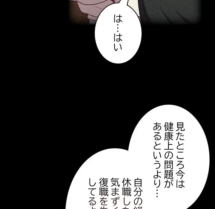 召使い更生道 第87話 - 106