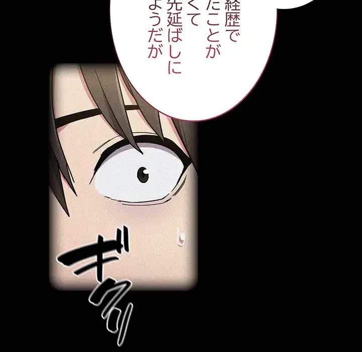 召使い更生道 第87話 - 107