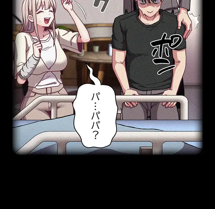 召使い更生道 第87話 - 109