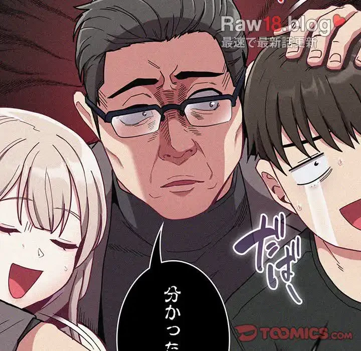 召使い更生道 第87話 - 111