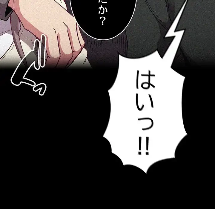 召使い更生道 第87話 - 112