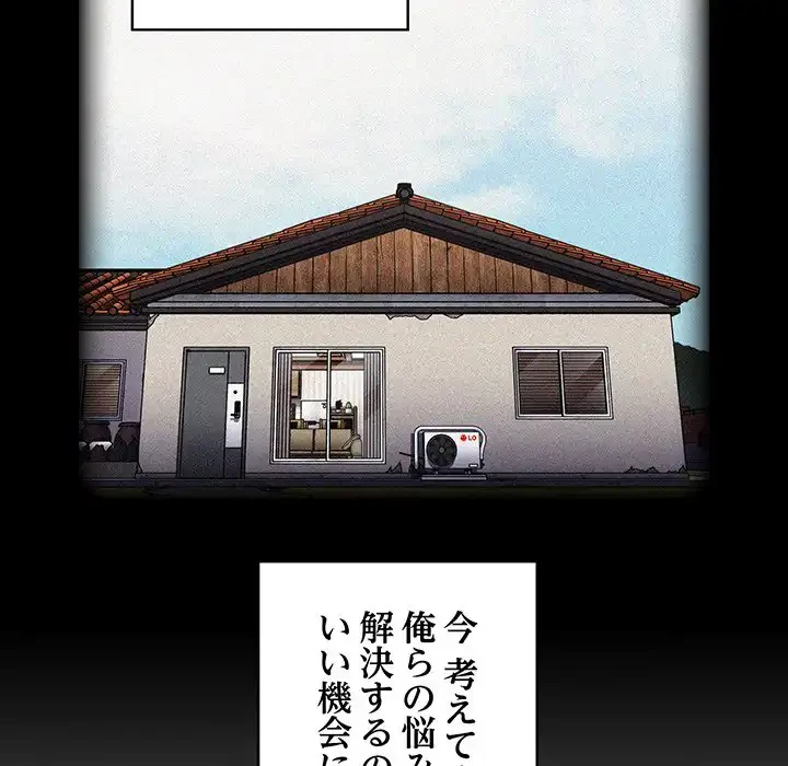 召使い更生道 第87話 - 114