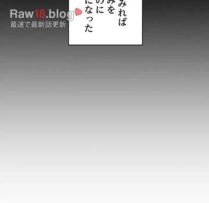 召使い更生道 第87話 - 115