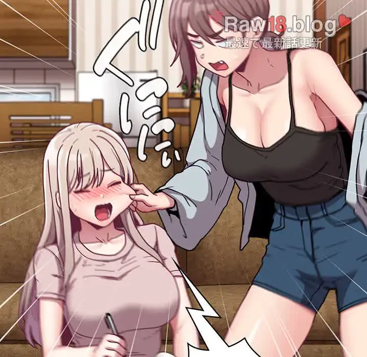 召使い更生道 第87話 - 119