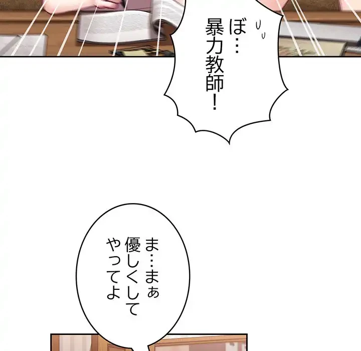 召使い更生道 第87話 - 120