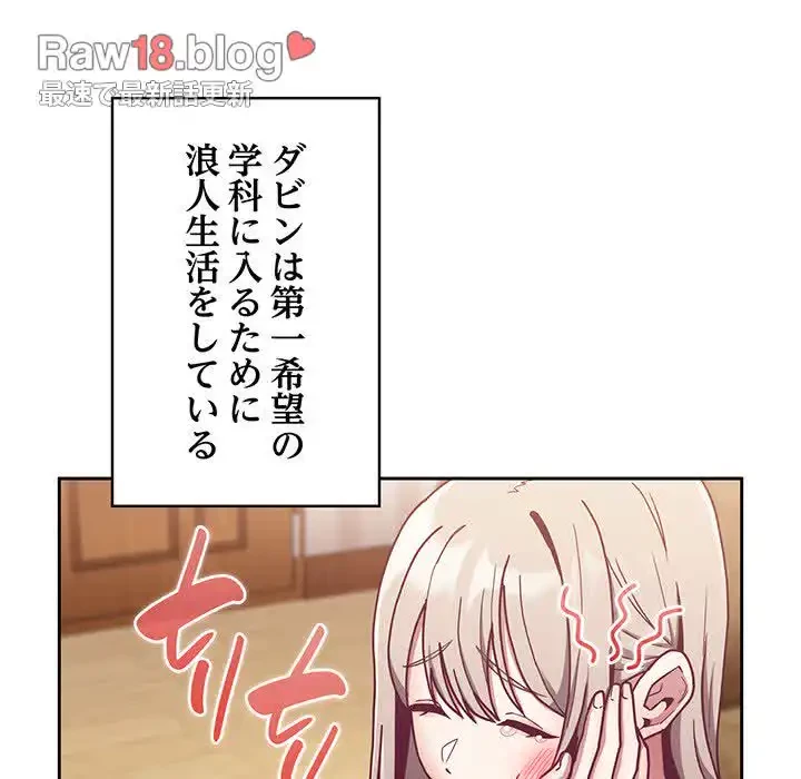 召使い更生道 第87話 - 122