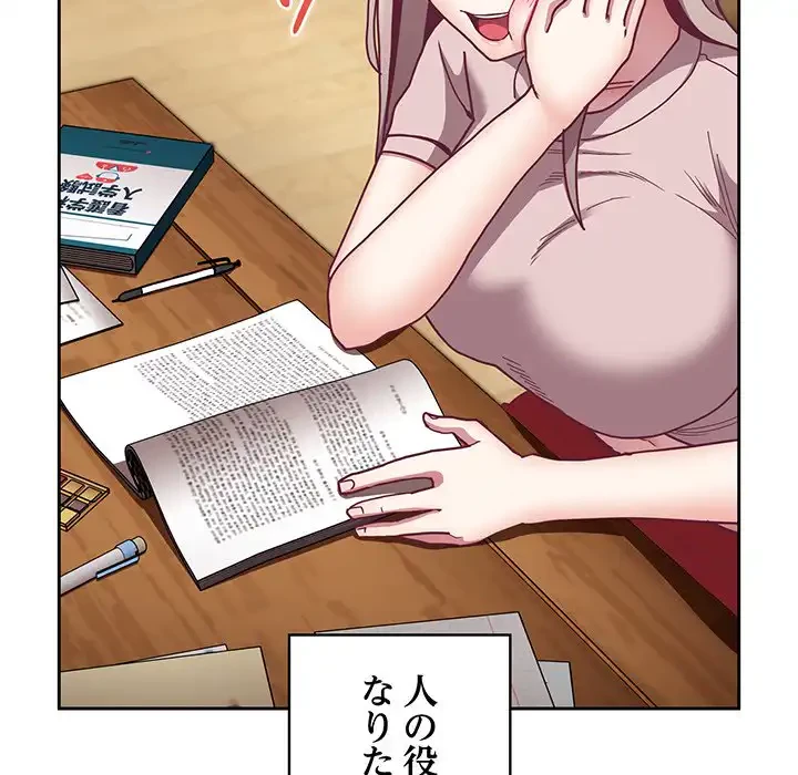 召使い更生道 第87話 - 123