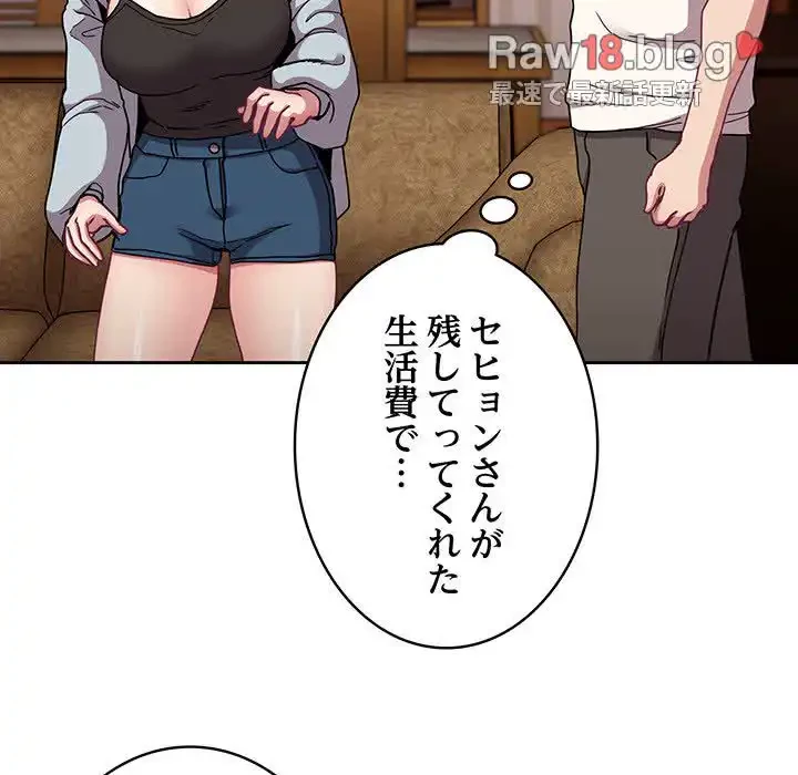 召使い更生道 第87話 - 126