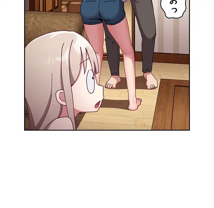 召使い更生道 第87話 - 128