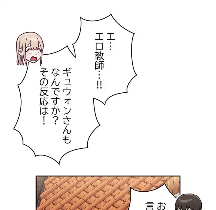 召使い更生道 第87話 - 129