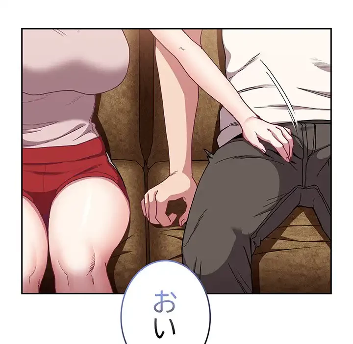 召使い更生道 第87話 - 143