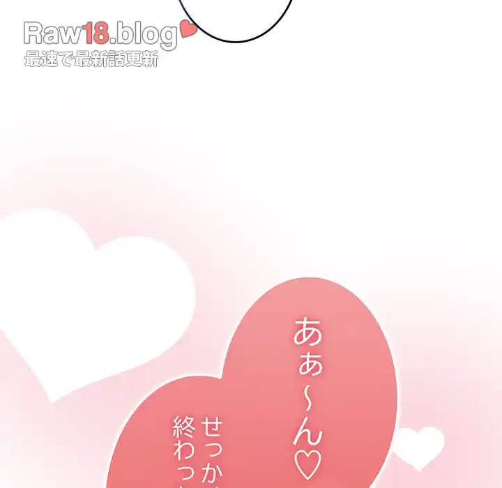 召使い更生道 第87話 - 144