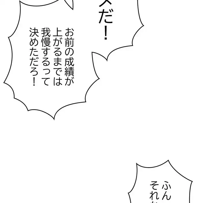 召使い更生道 第87話 - 147