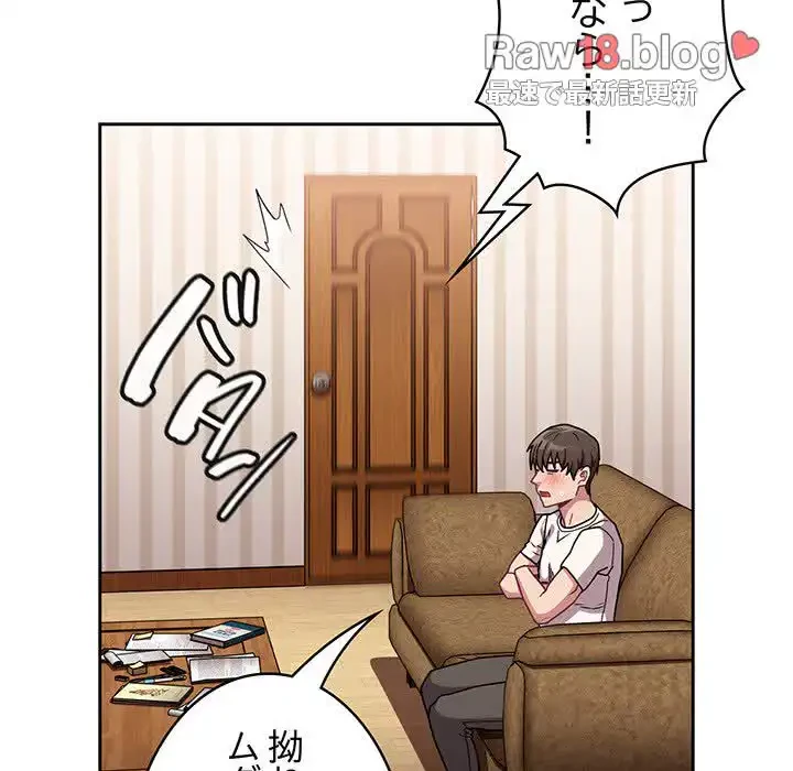 召使い更生道 第87話 - 148