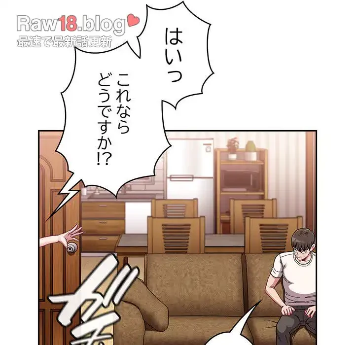 召使い更生道 第87話 - 151