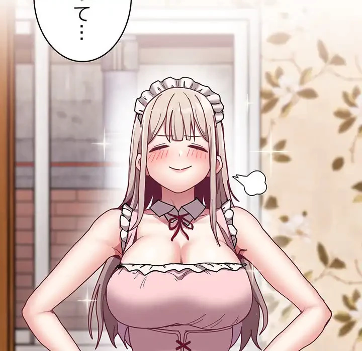 召使い更生道 第87話 - 153