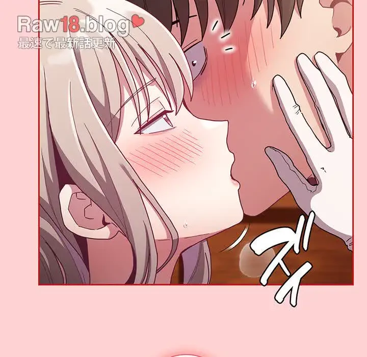 召使い更生道 第89話 - 13