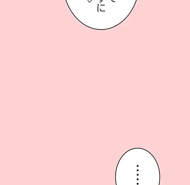 召使い更生道 第89話 - 17