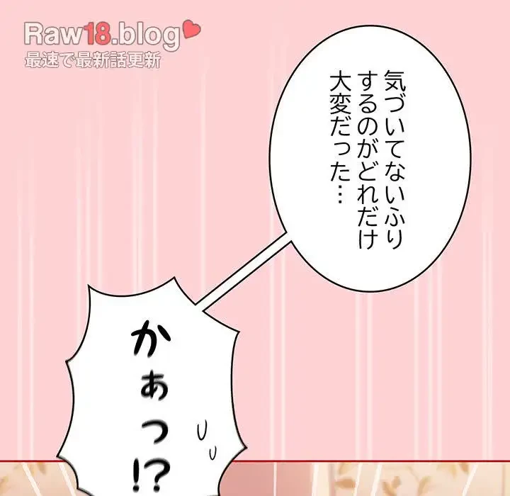 召使い更生道 第89話 - 20