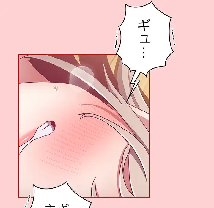 召使い更生道 第89話 - 25
