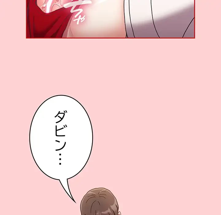 召使い更生道 第89話 - 31
