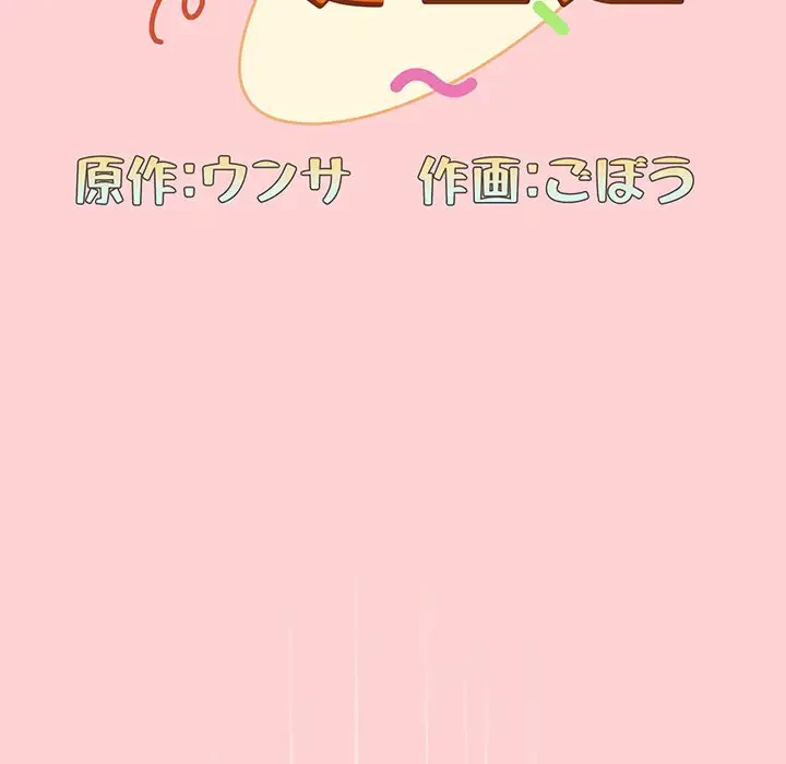 召使い更生道 第89話 - 39