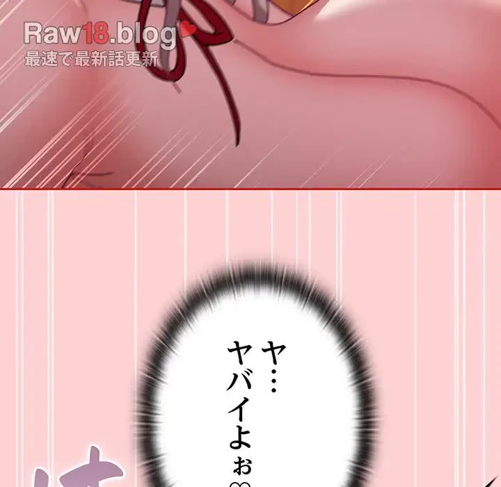 召使い更生道 第89話 - 46