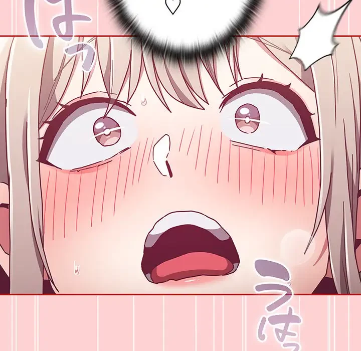 召使い更生道 第89話 - 47
