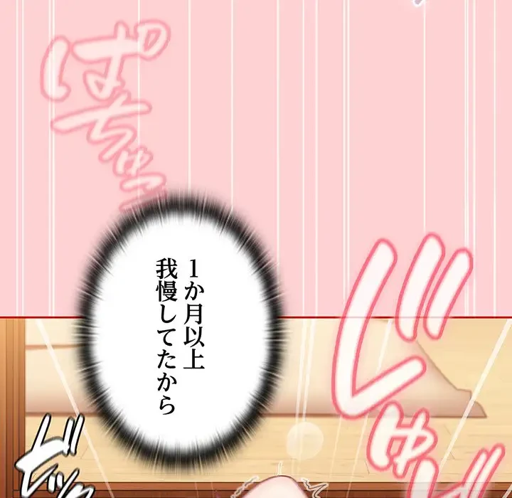 召使い更生道 第89話 - 48