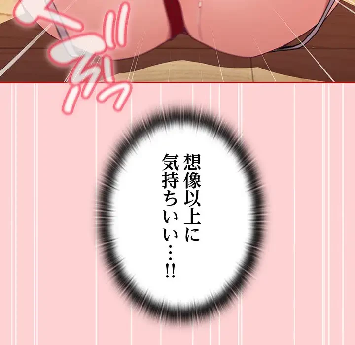 召使い更生道 第89話 - 50
