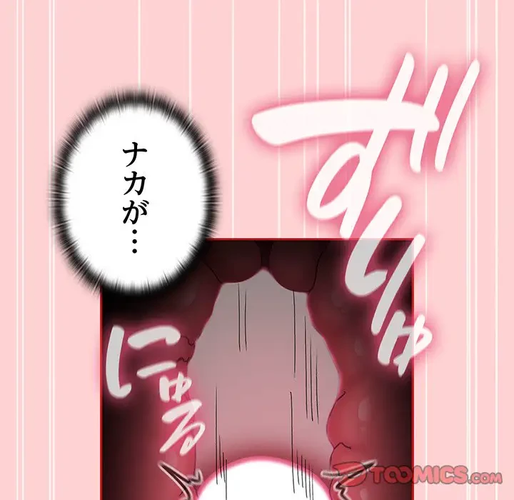 召使い更生道 第89話 - 51