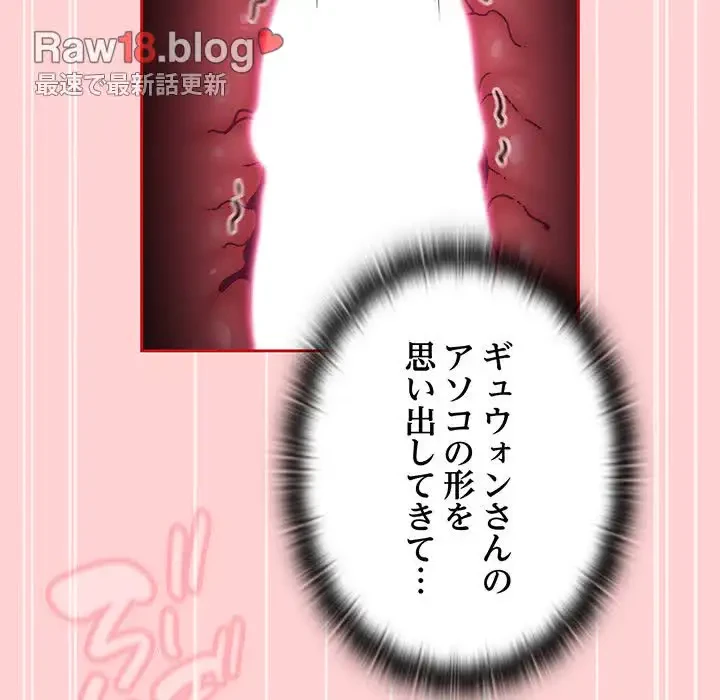召使い更生道 第89話 - 52