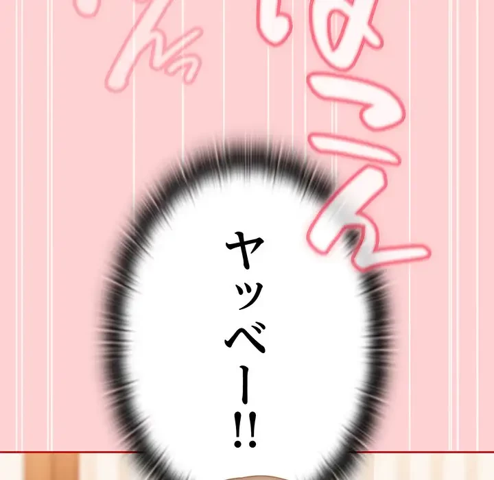 召使い更生道 第89話 - 56