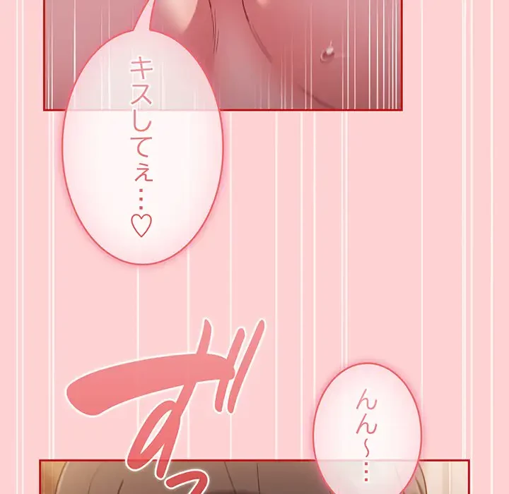 召使い更生道 第89話 - 72