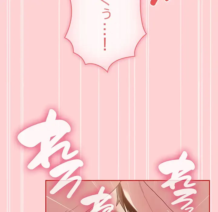 召使い更生道 第89話 - 74