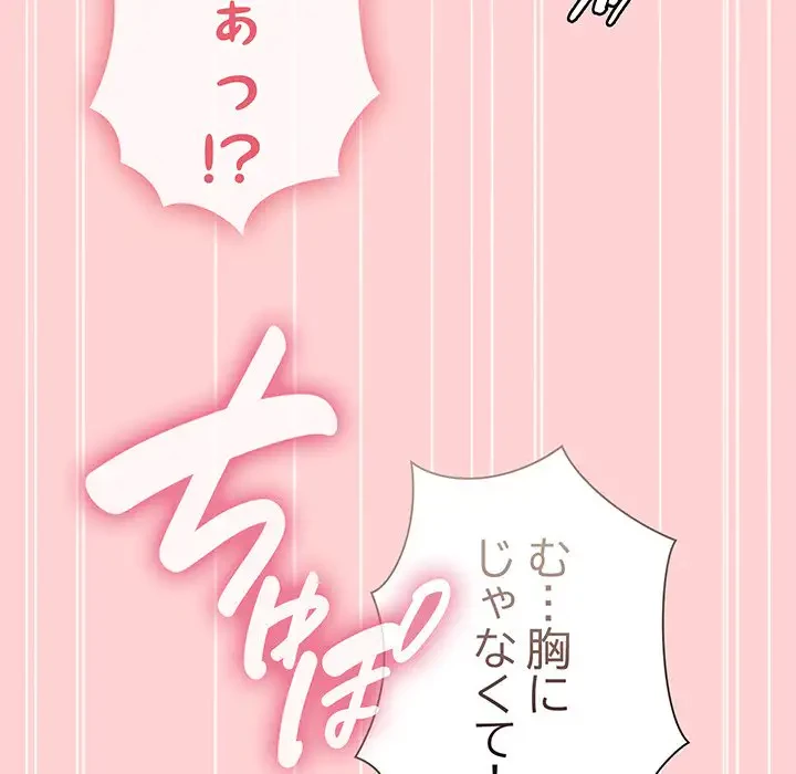 召使い更生道 第89話 - 76