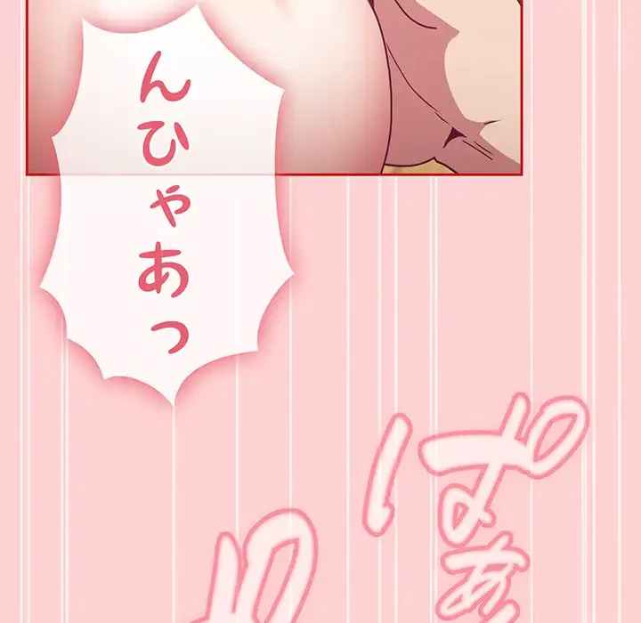 召使い更生道 第89話 - 82