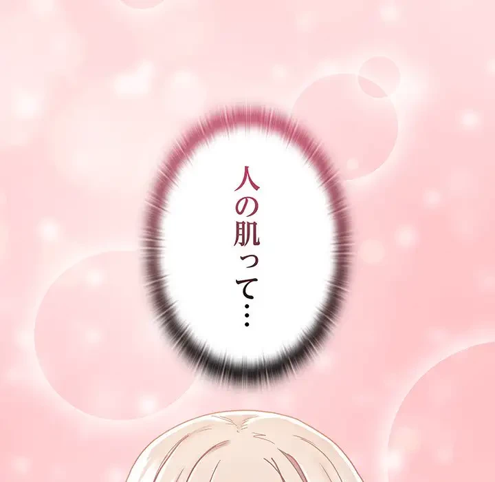 召使い更生道 第89話 - 89